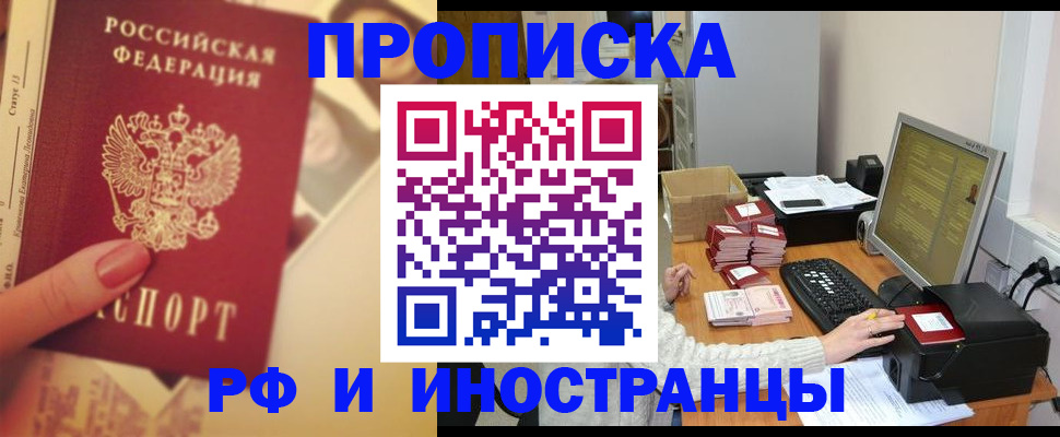 регистрация в Карасуке