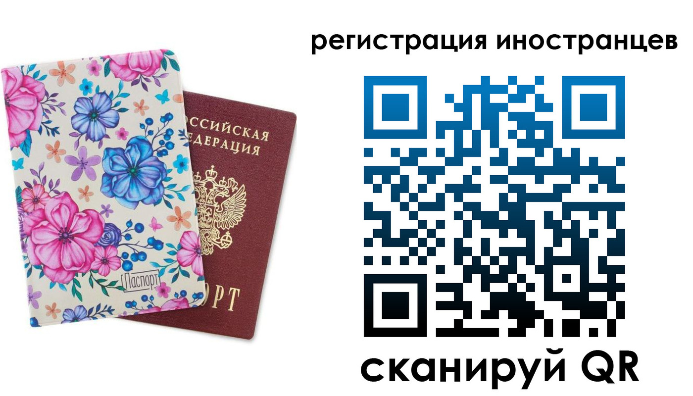 прописка гарантия в Карасуке