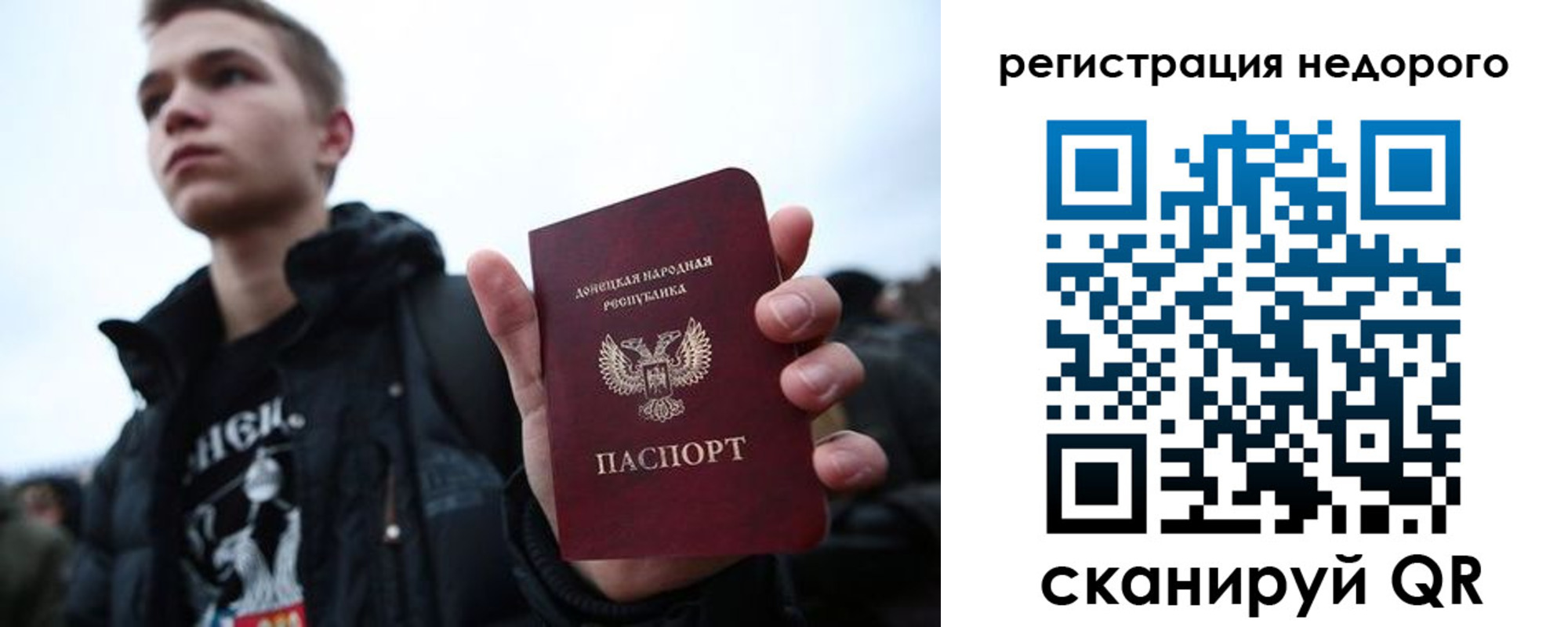 временная регистрация законно в Карасуке