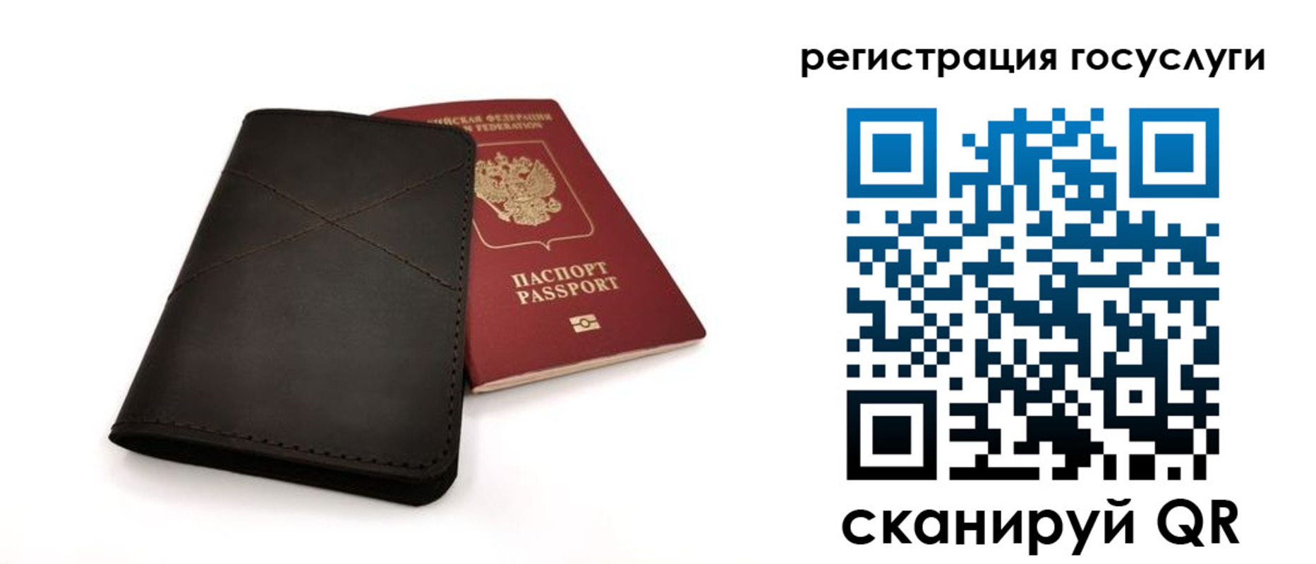 прописка для работы в Карасуке