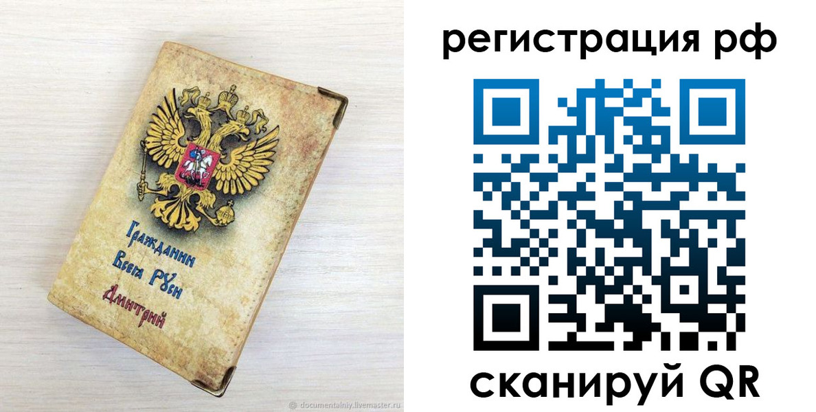 прописка для работы в Карасуке