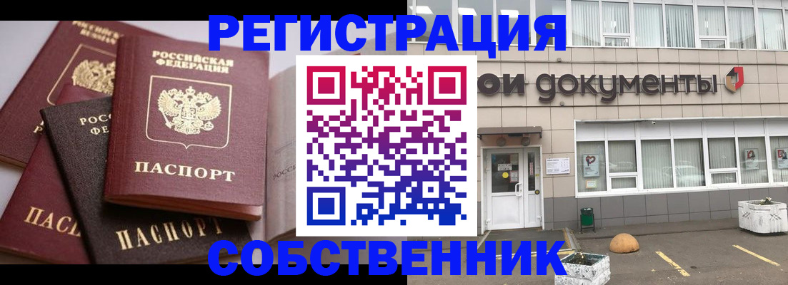 прописка 2025 в Карасуке