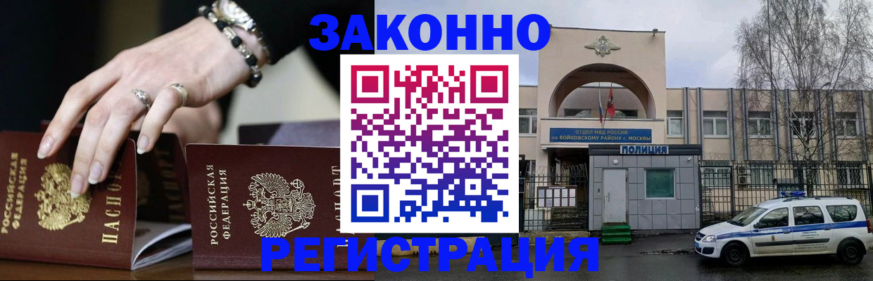 временная регистрация поиск в Карасуке