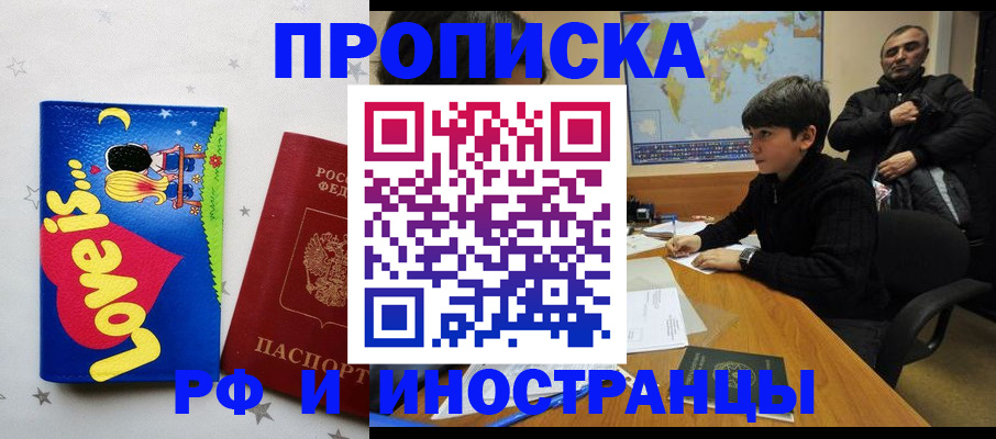 регистрация в Карасуке