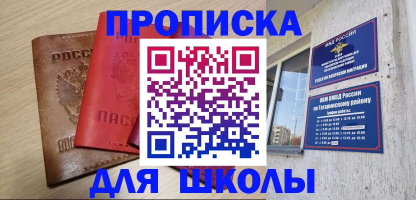 временная регистрация гарантия в Карасуке