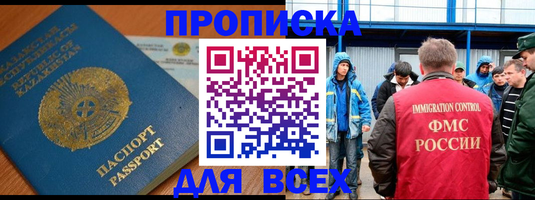 временная регистрация собственник в Карасуке