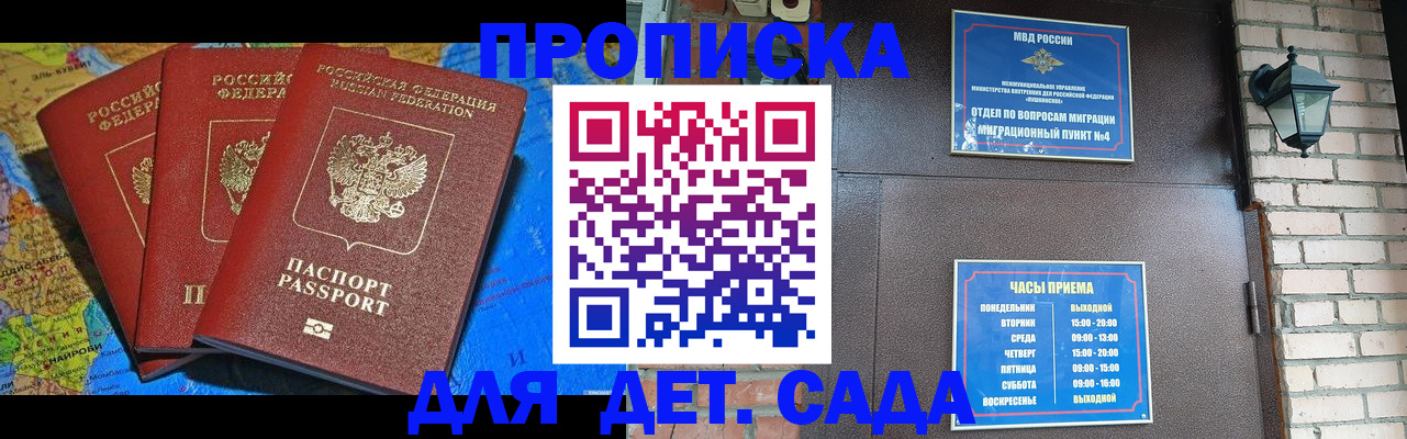 прописка 2025 в Карасуке