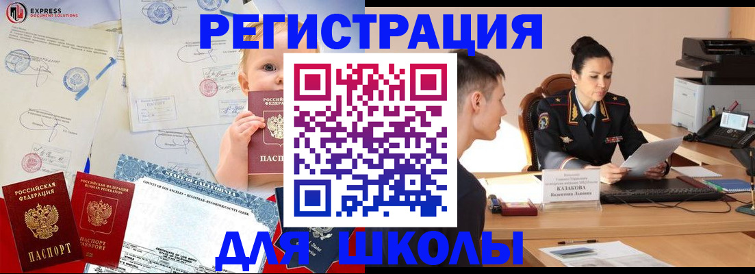прописка регистрация в Карасуке