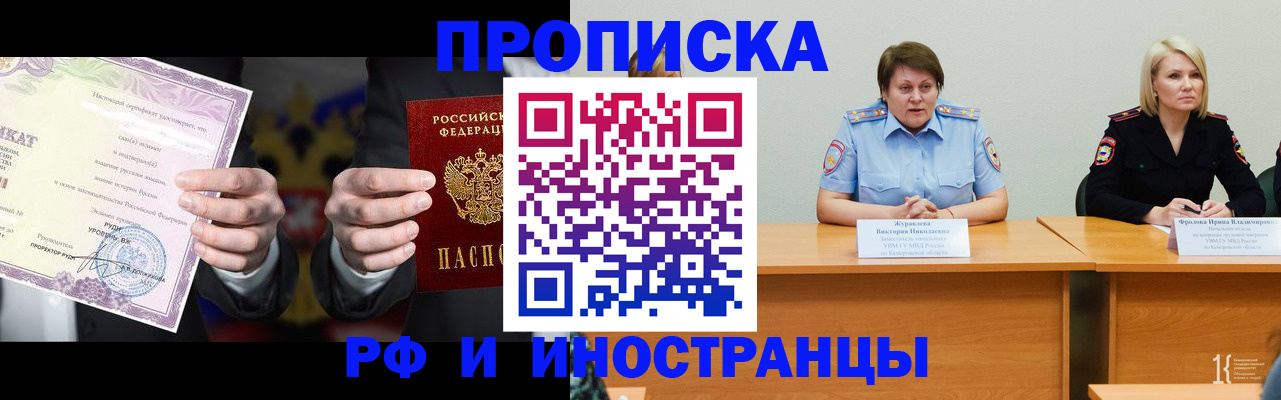 регистрация для школы в Карасуке